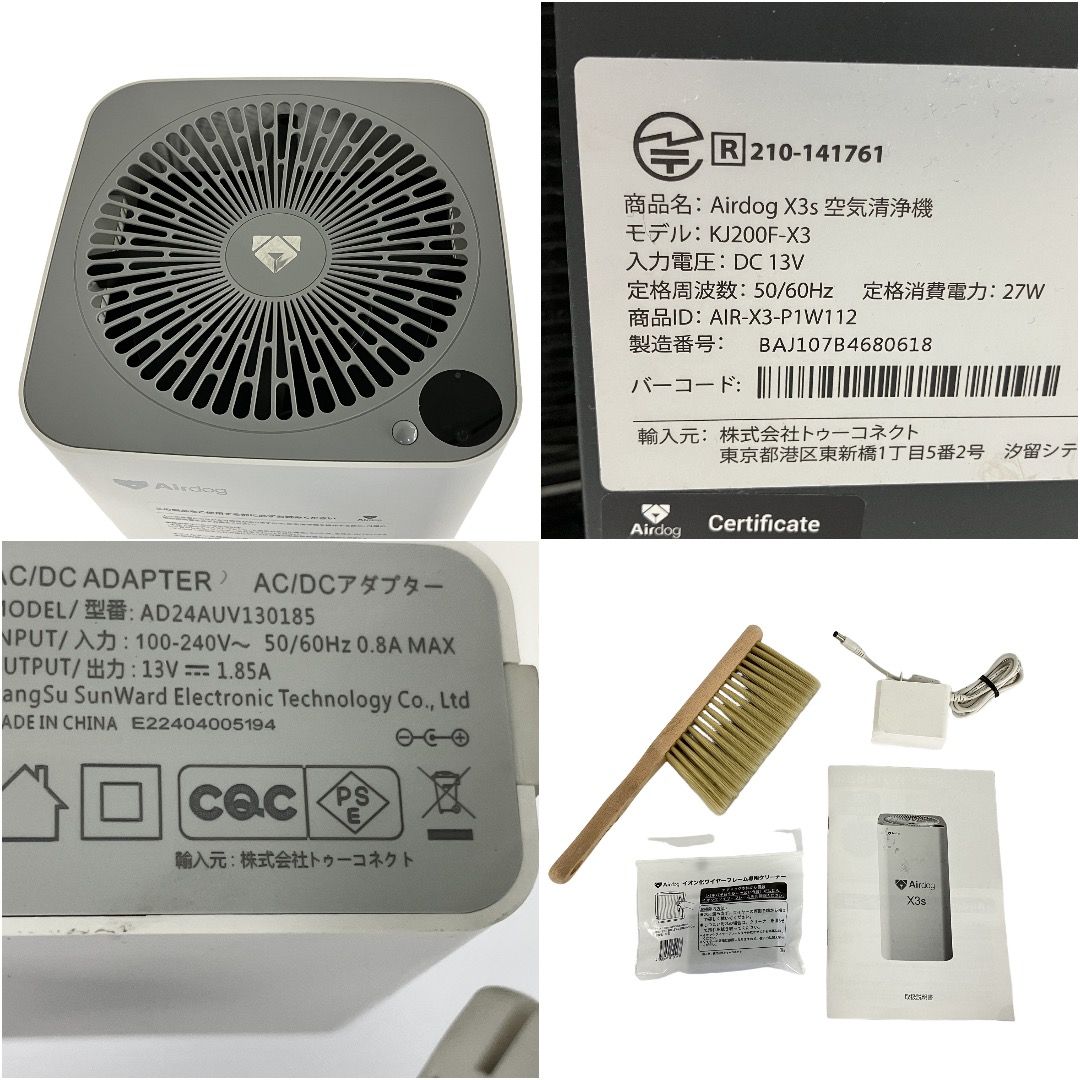Airdog X3s KJ200F-X3 空気清浄機 エアドッグ 家電 中古 Y11292480