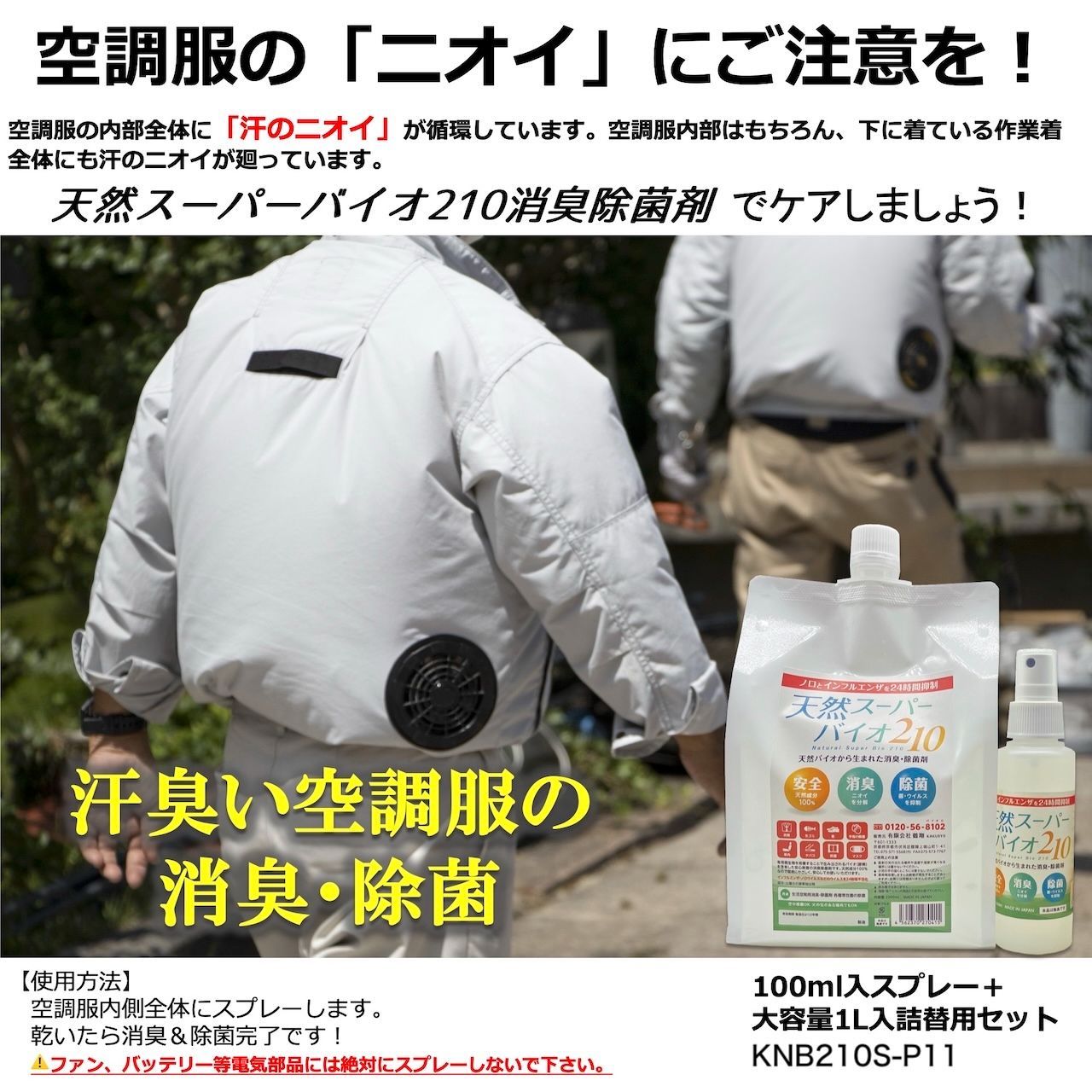 新規開店・40%OFF！《先着5セット限り》インフルエンザ・新型コロナ