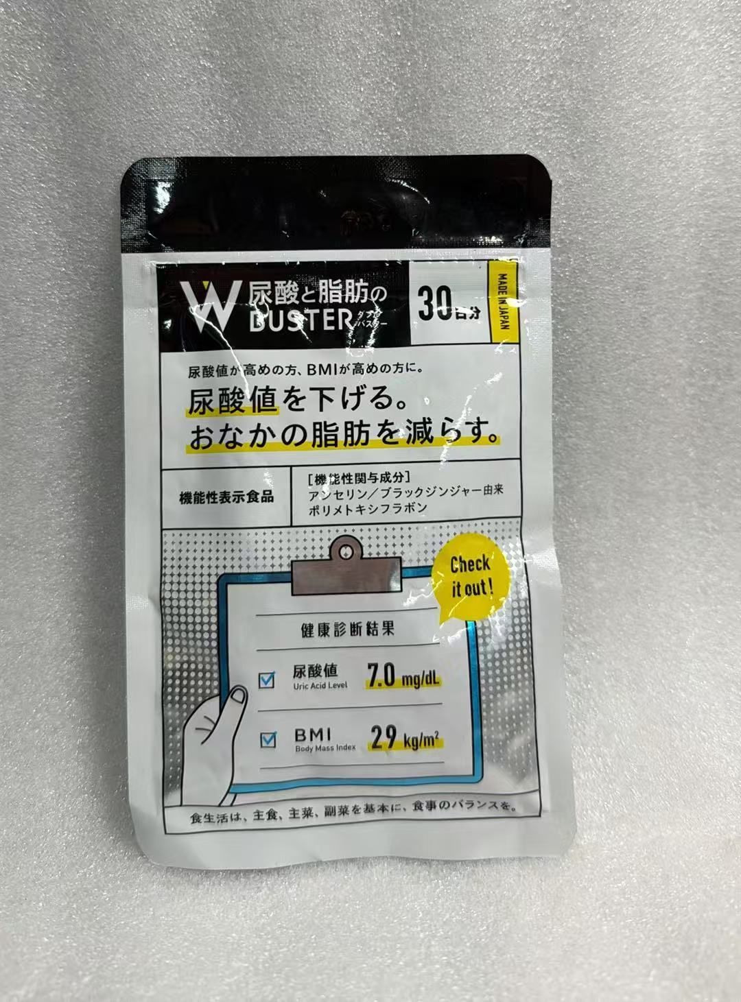 ロカボワークス 尿酸と脂肪のダブルバスター（約30日分） 8811238