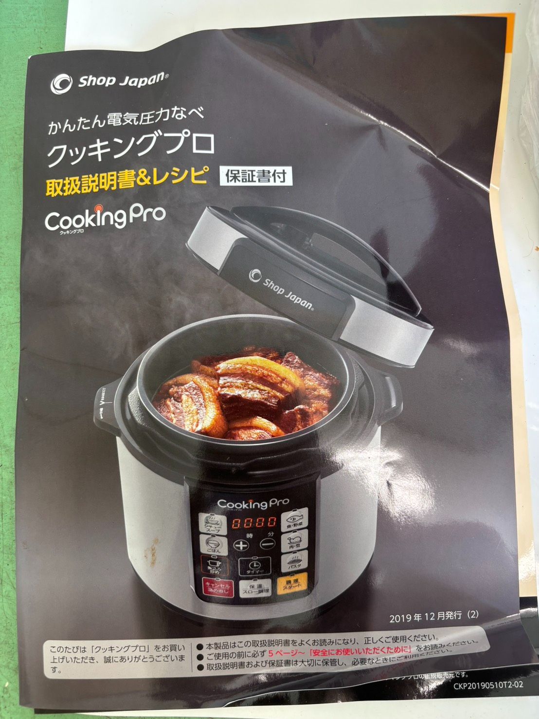 未使用】 ショップジャパン クッキングプロ 電気圧力鍋 3.2L SC-30SA