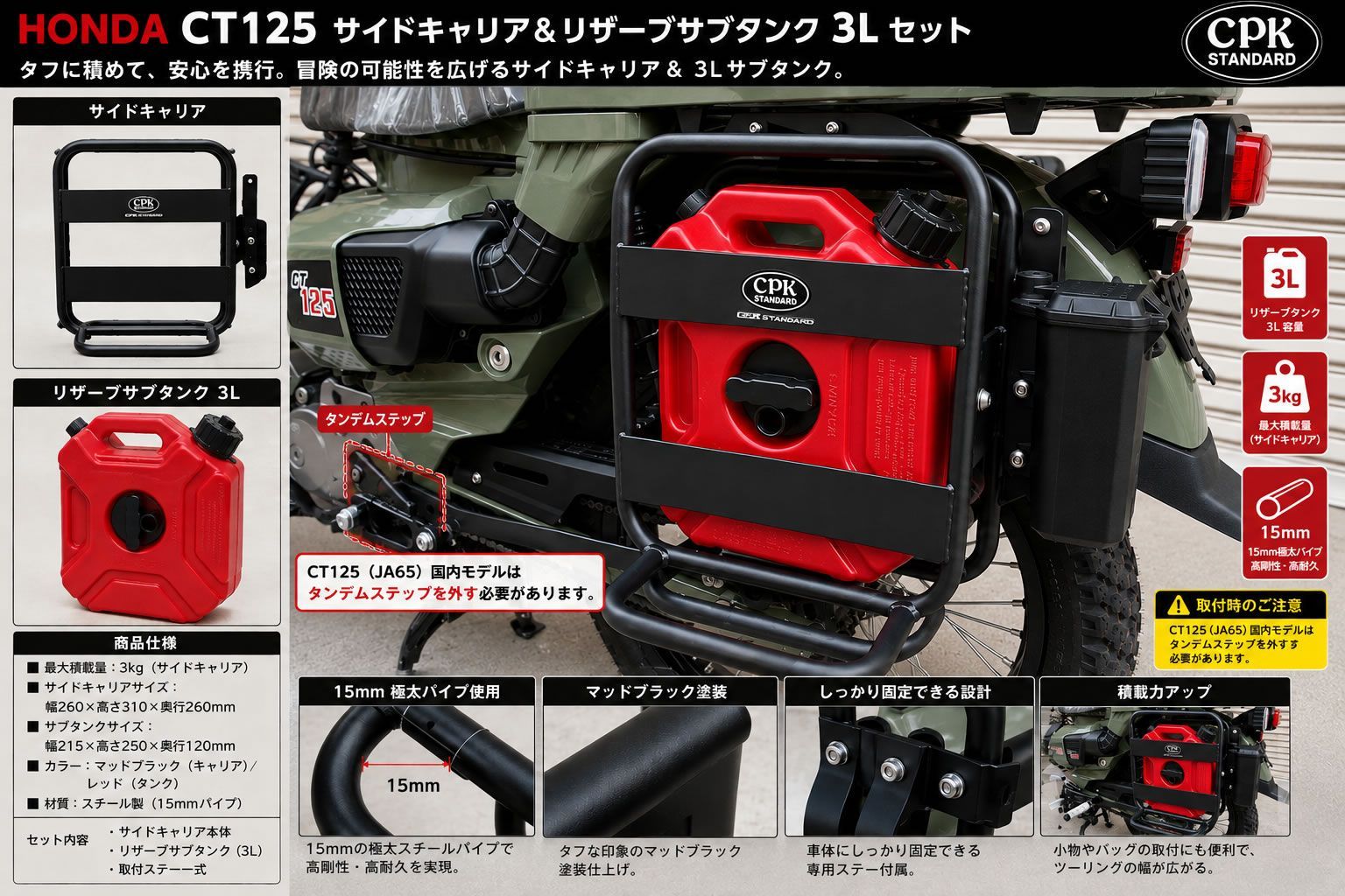 送料込み！HONDA CT125 ハンターカブ サイドキャリア＆リザーブ 