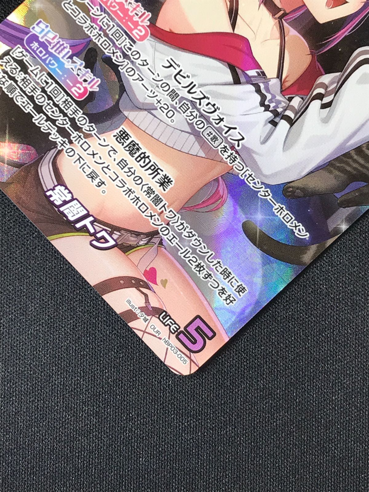 ホロライブOCG ホロカ 常闇トワ OUR hBP03-005 トレカ TCG 264 - メルカリ