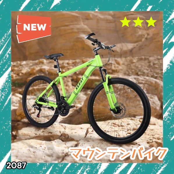#2087 マウンテンバイク ネオン 26インチ シマノ製 21段変速 ディスクブレーキ ライト スタンド付 MTB タイヤ 52mm クイックリリースレバー 自転車 通勤 通学 ※一部地域離島別途配送料有