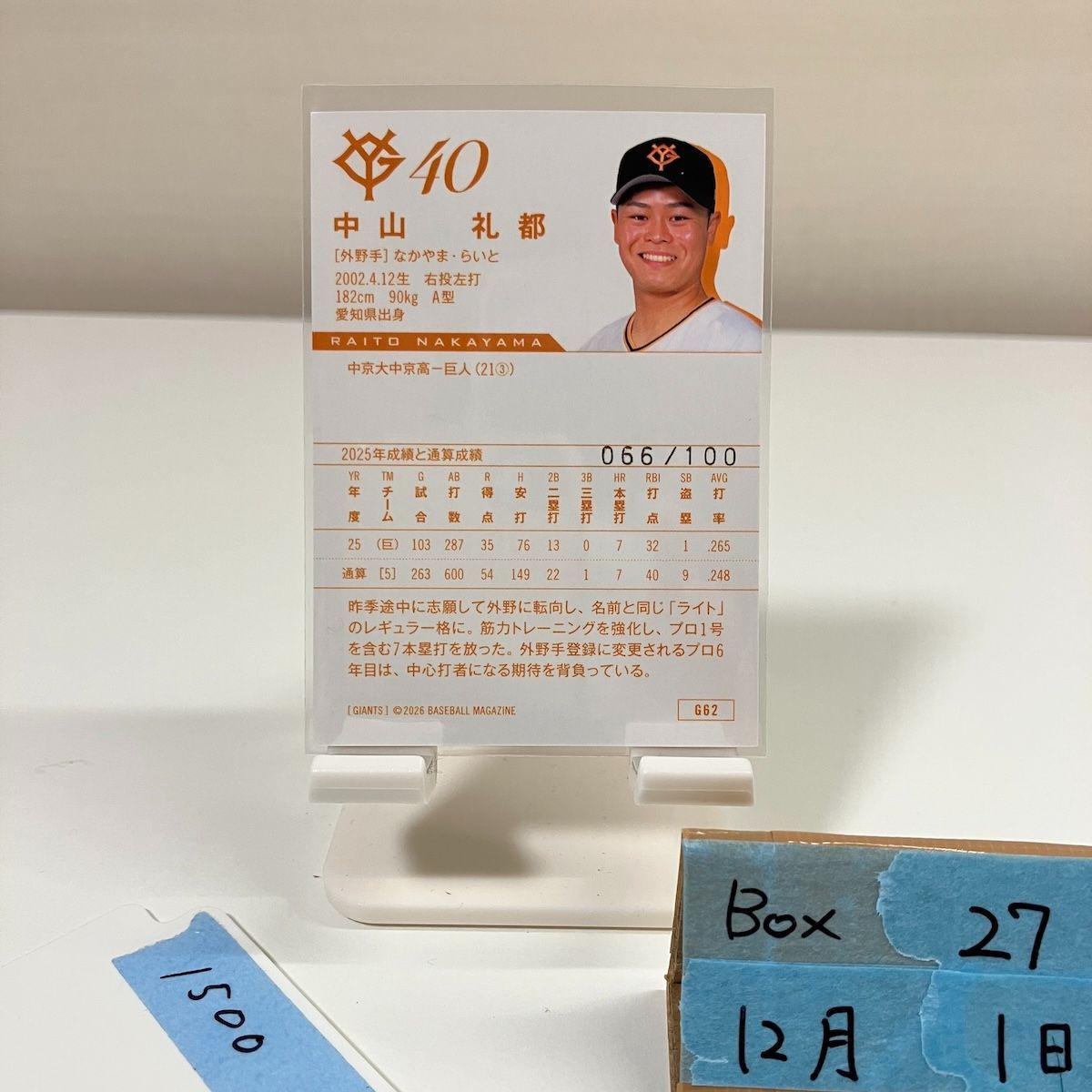2026 BBM 中山礼都 066/100 金箔サイン 読売ジャイアンツ Outfielder 