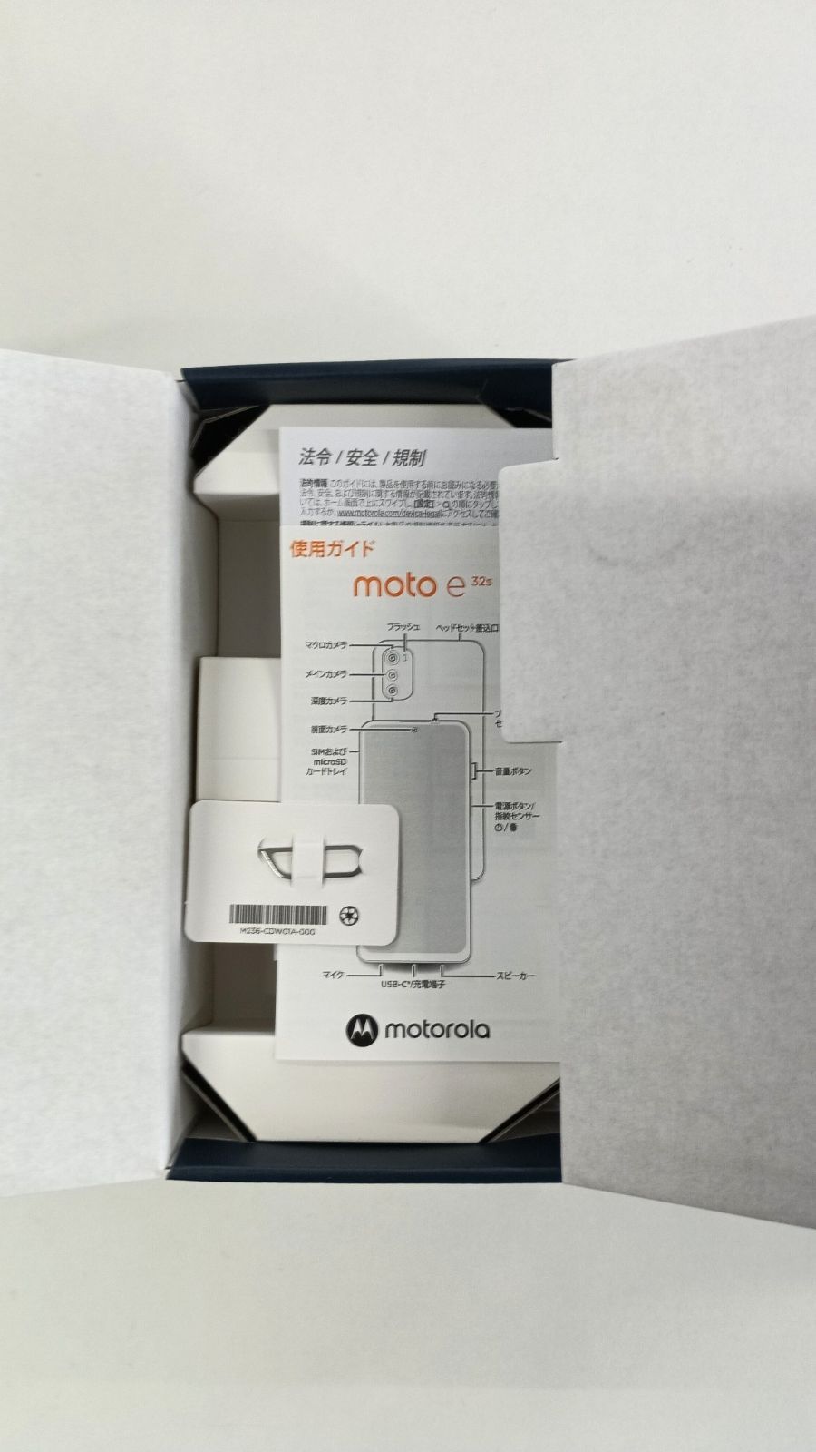 moto e 32s スレートグレイ MOTOROLA moto e32s スレートグレイ ☆249
