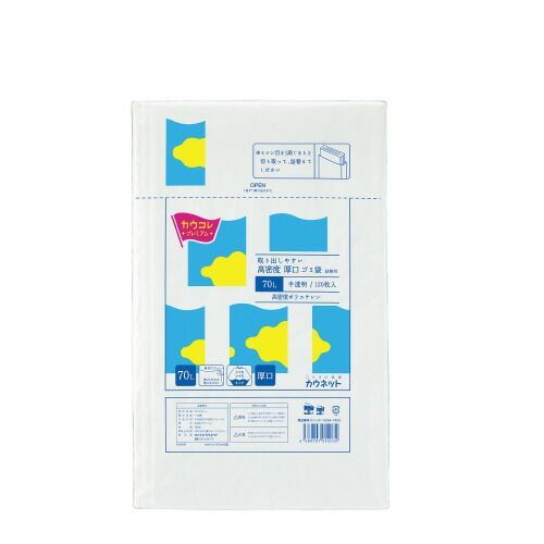 取り出しやすい高密度　厚口ゴミ袋　詰替用　７０Ｌ　１２０枚4264-7492【カウネット】
