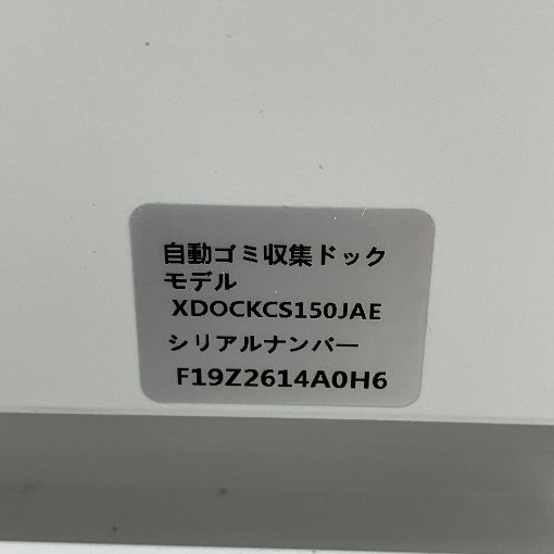 Shark CS150JAE EVOPOWER SYSTEM STD+ コードレス スティッククリーナー 中古 O11302427