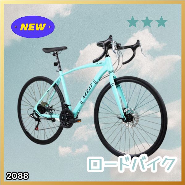 #2088 ロードバイク ターコイズ 700C×28C タイヤ厚み ディスクブレーキ クイックリリースレバー シマノ製 21段変速 ライト スタンド付 自転車 通勤 通学 初心者 ※一部地域離島別途配送料有