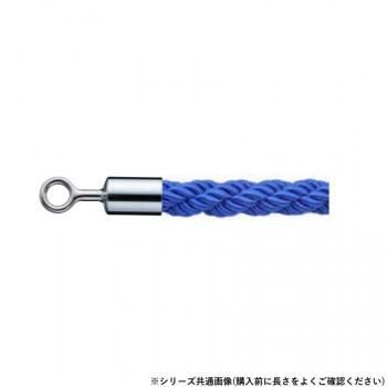 シロクマ パーティションロープ φ25×1200mm クローム/ブルー FPR-125R