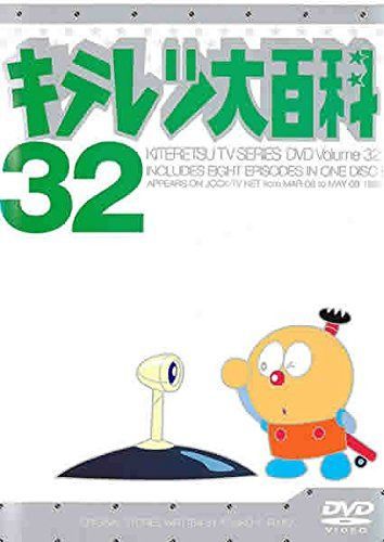 キテレツ大百科 DVD 32 - メルカリ