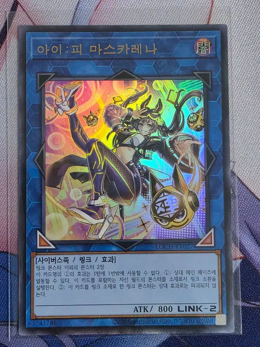 I：Pマスカレーナ 遊戯王 | マスカレーナ 遊戯王I.P.マスカレーナ 