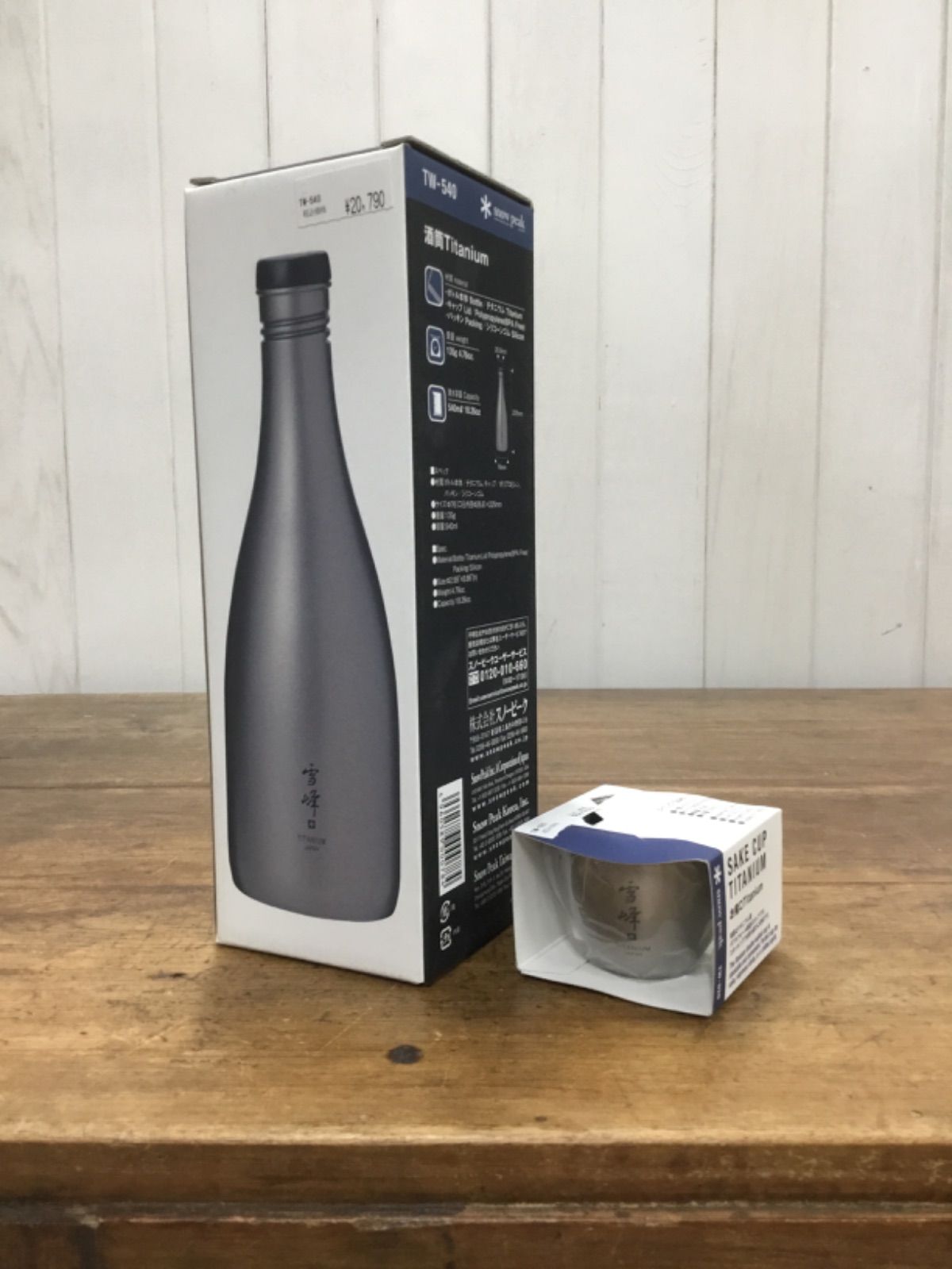 新品 SNOW PEAK お猪口Titanium + 酒筒Titanium SET
