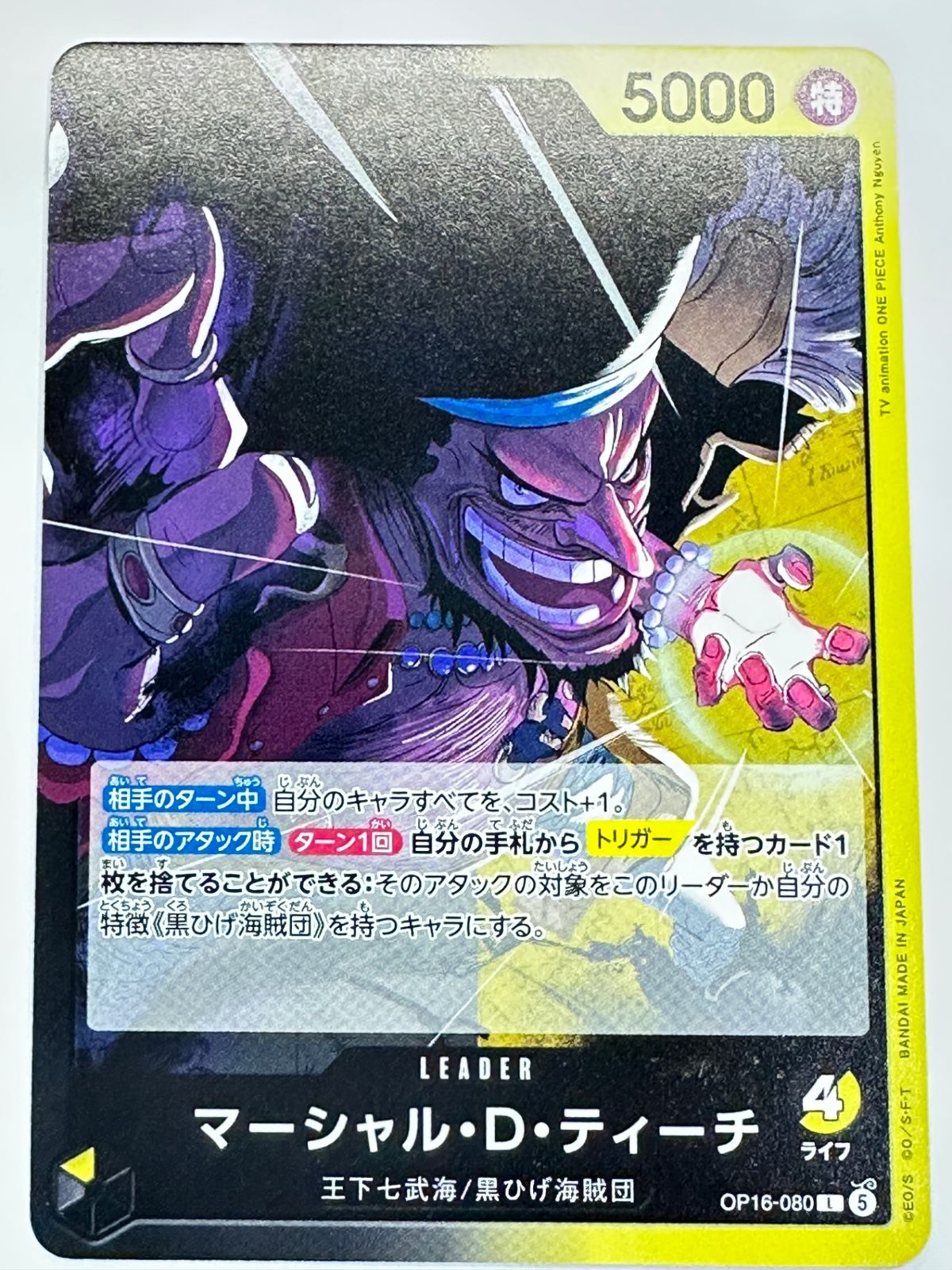 OP16-080 マーシャル・D・ティーチ - メルカリ