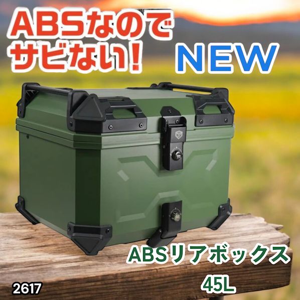 リアボックス 45l 背もたれ abs バイク リアボックス イエロー 2618