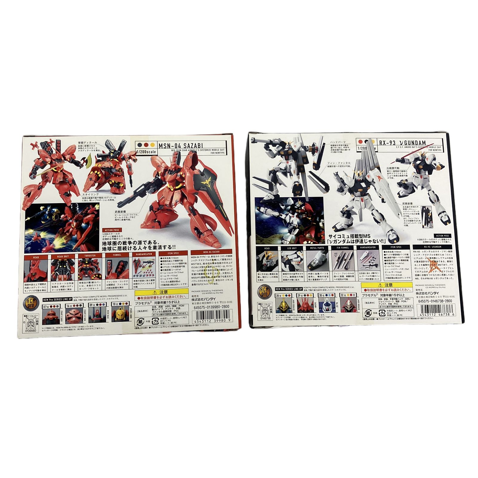 バンダイ HCM pro 1/200 サザビー νガンダム 他 4点セット BANDAI HCM-Pro MSN-04 サザビー RX-93 νガンダム 2点セット 1/200