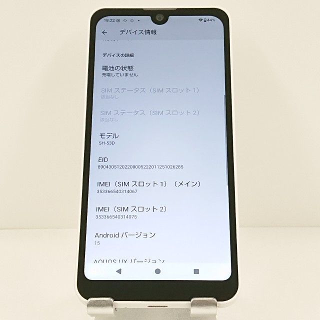 AQUOS wish3 SH-53D ドコモ ホワイト 送料無料 本体 c20395 - メルカリ