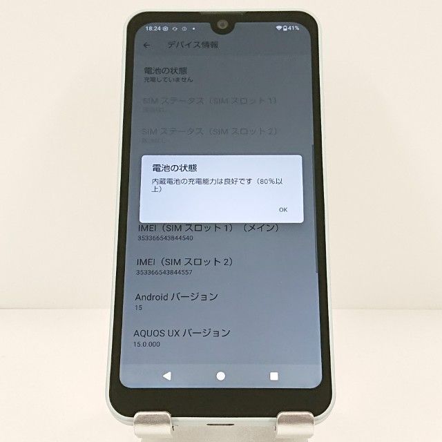 AQUOS wish3 SH-53D ドコモ グリーン 送料無料 本体 c20398 - メルカリ