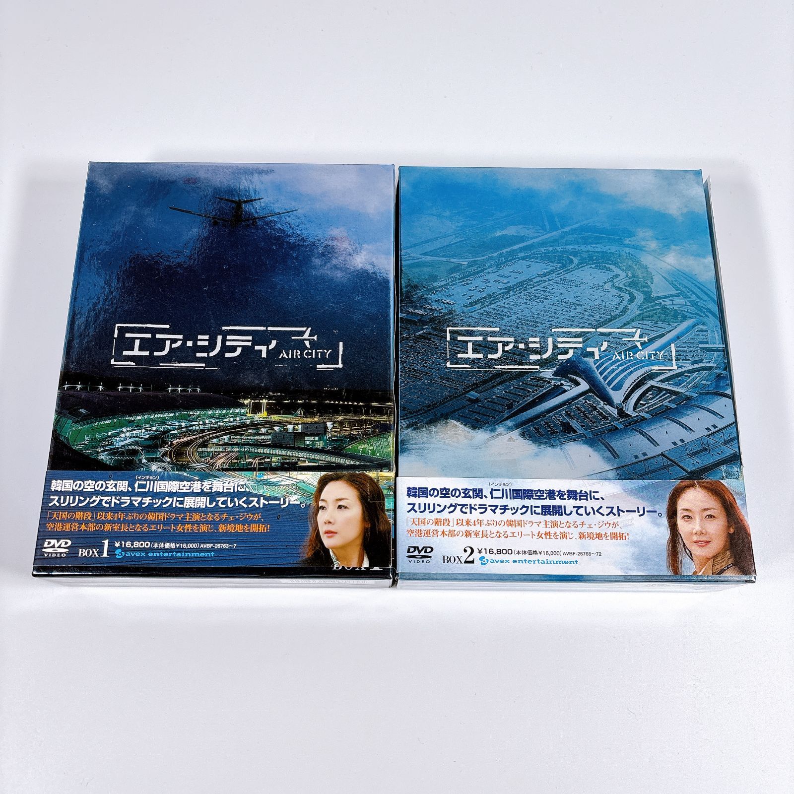 美品 エア・シティ DVD-BOX I & II セット 全話完結 チェ・ジウ イ