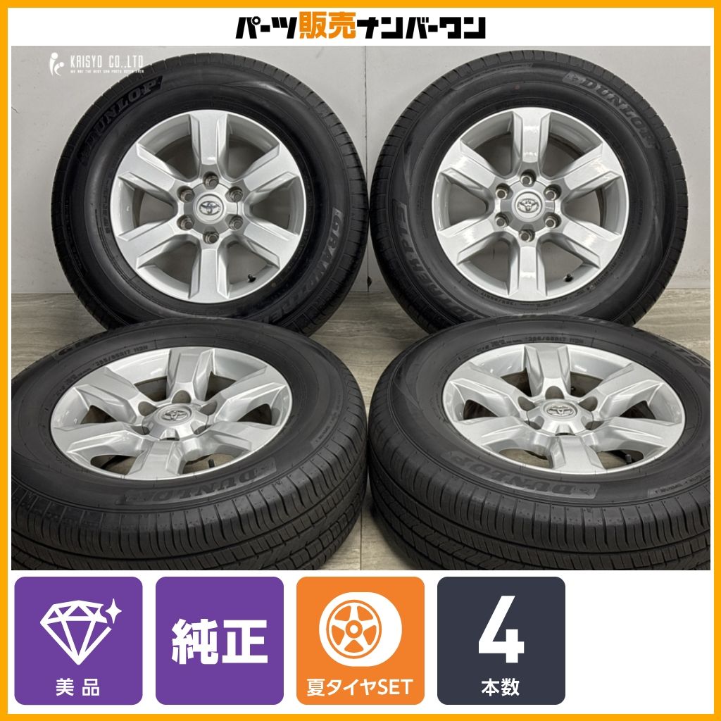 特別価格‼️バリ溝‼️日産純正ホイール＋DUNLOP GRANDTREK 17インチ バリ溝】トヨタ ランドクルーザープラド 純正 17in 7.5J +25 PCD139.7