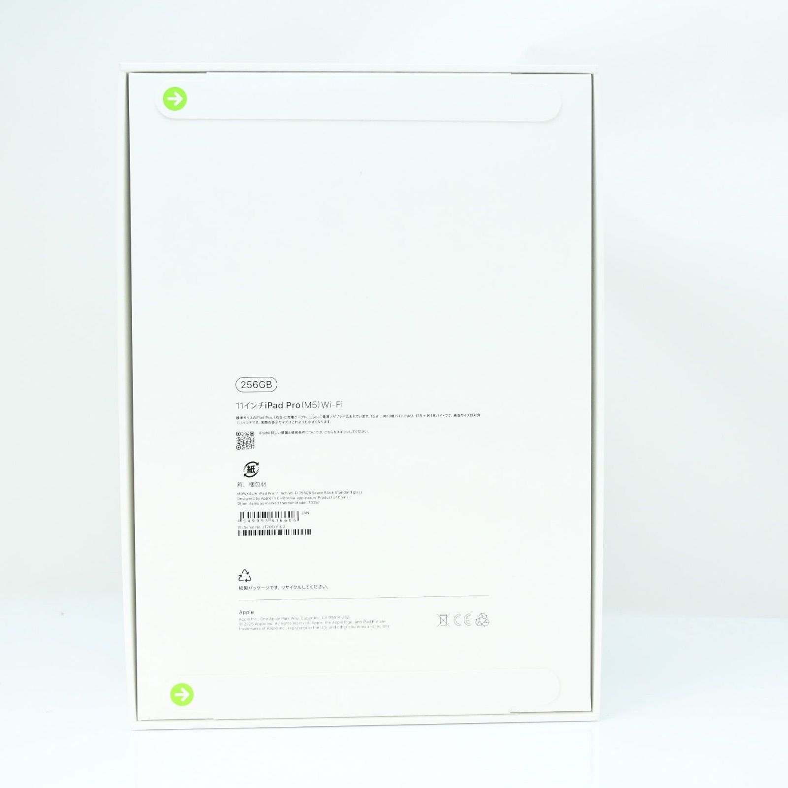 新品未開封品＊Apple1年間保証】iPad Pro 11インチ M5 256GB Wi-Fi 