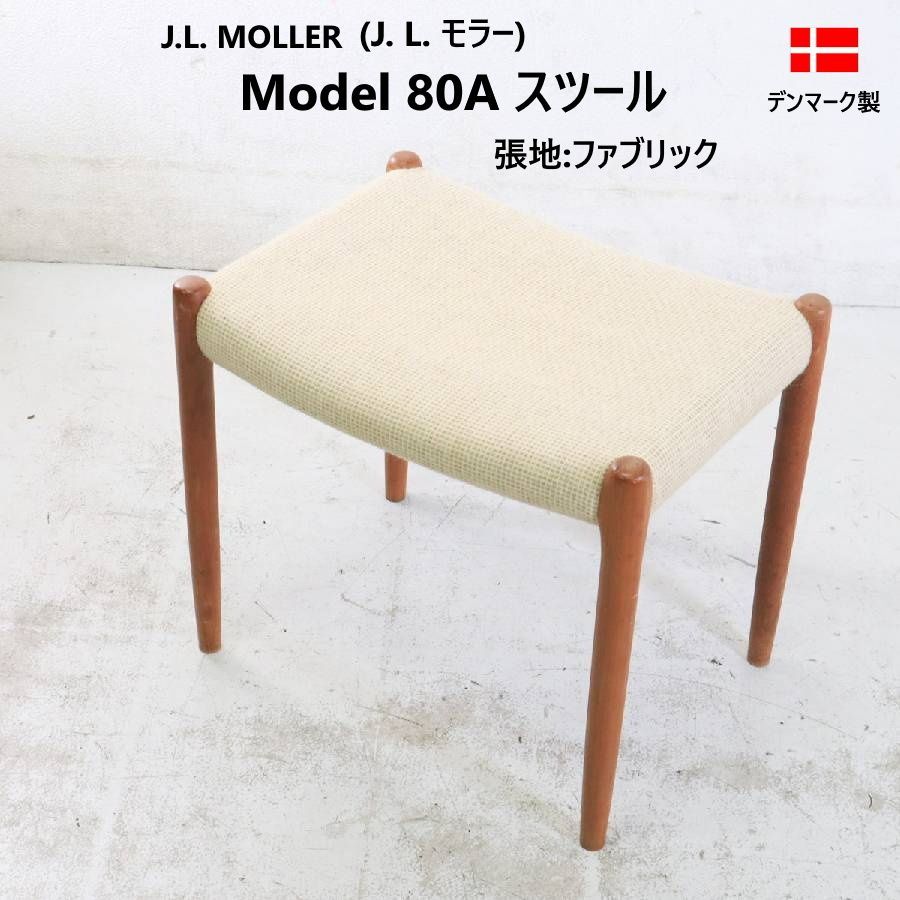 J.L. Moller JLモラー Model 80A スツール ファブリック チーク材 北欧