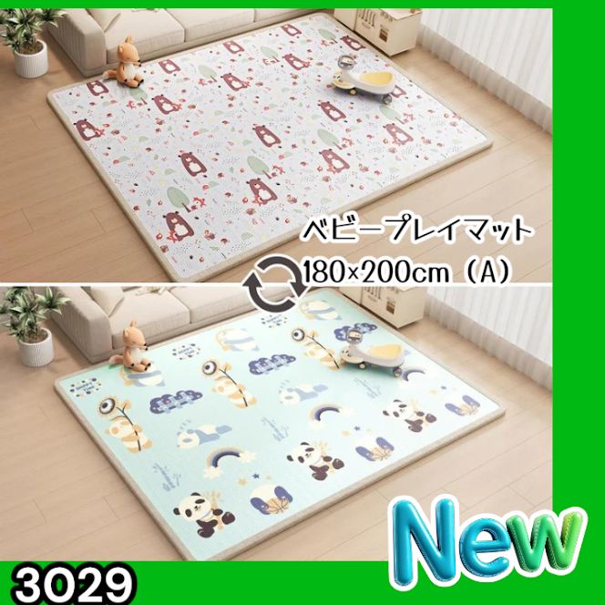 #3029 ベビーマット プレイマット 180×200cm 熊 カラーA ベビー 赤ちゃん シームレス ロール ペット フロアマット 防水 床 極厚 防音 子供部屋 保育園 幼稚園 ※一部地域離島別途配送料有 9,735円
