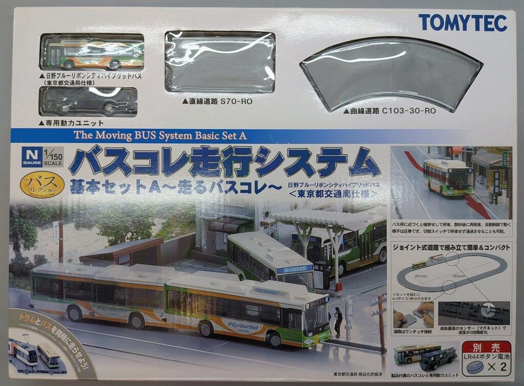 トミーテック Nゲージバスコレ走行システム 基本セットA 走るバスコレ