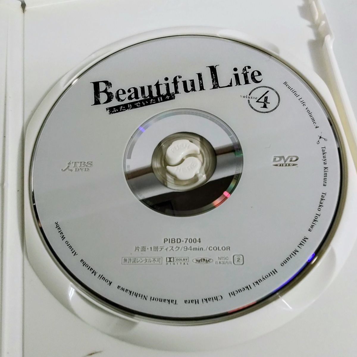 木村拓哉 Beautiful Life ふたりでいた日々 DVD 6枚組 ドラマ 常盤貴子