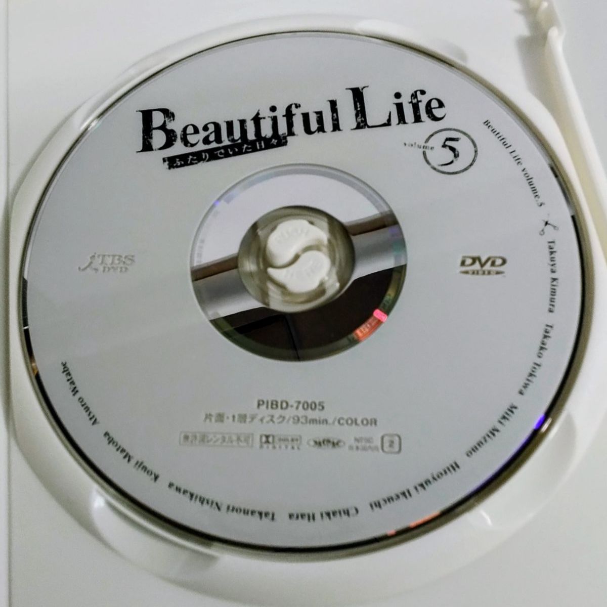 木村拓哉 Beautiful Life ふたりでいた日々 DVD 6枚組 ドラマ 常盤貴子