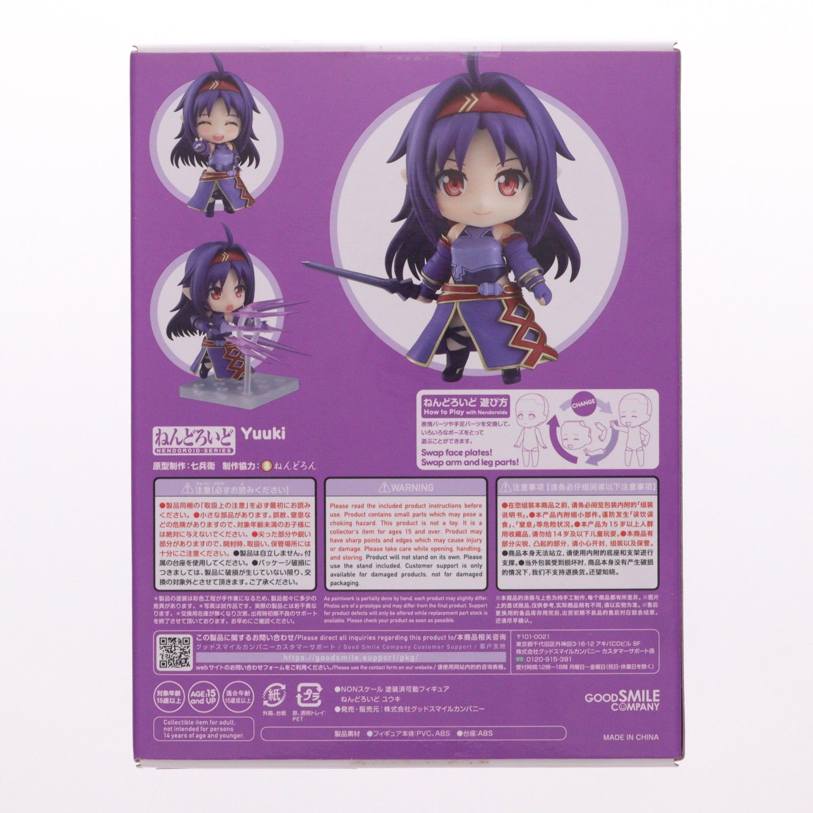 GOOD SMILE COMPANY - GOODSMILE ONLINE SHOP限定 ねんどろいど 1753 ユウキ ソードアート・オンライン 完成品 可動フィギュア グッドスマイルカンパニー GOODSMILE ONLINE SHOP限定 ねんどろいど 1753 ユウキ ソードアート