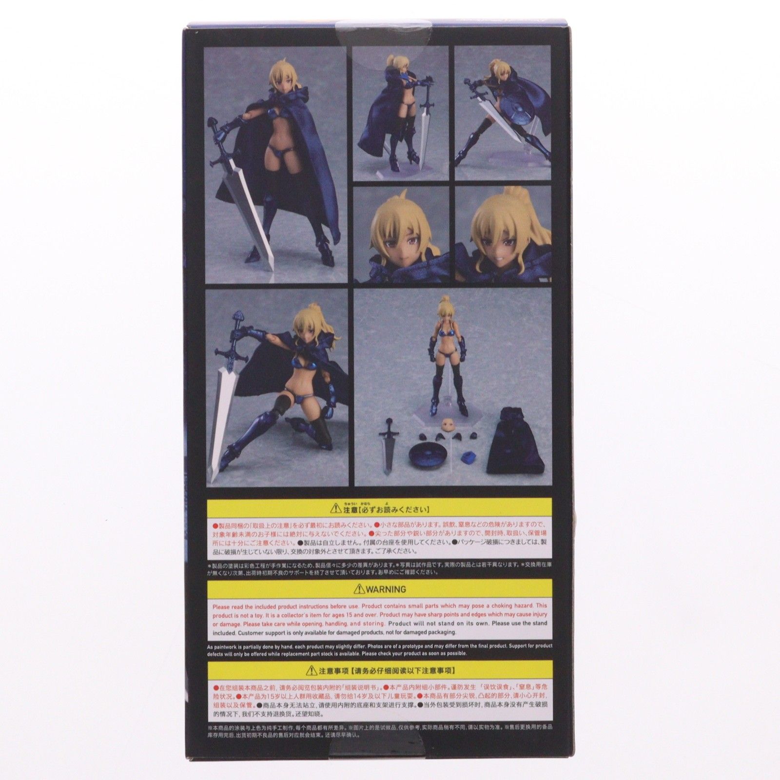 figma(フィグマ) 534 ビキニアーマー(マコト) 歴戦ver. figma styles