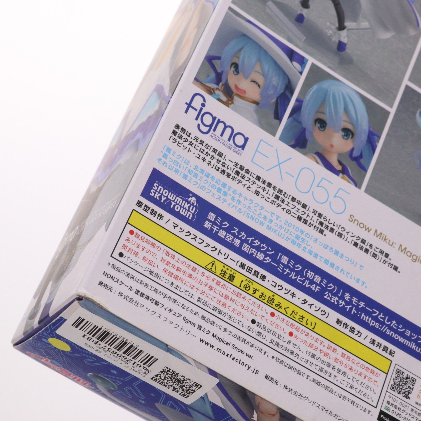 フィギュア figma(フィグマ) EX-055 雪ミク Magical Snow ver. 初音