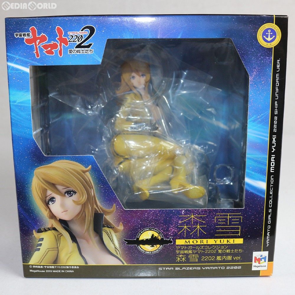 ヤマトガールズコレクション 森雪(2202艦内服ver.)(もりゆき) 宇宙戦艦