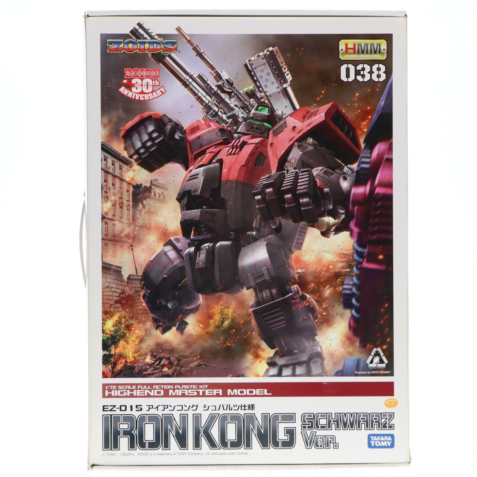 再販) HMM 1/72 EZ-015 アイアンコング シュバルツ仕様 ZOIDS(ゾイド