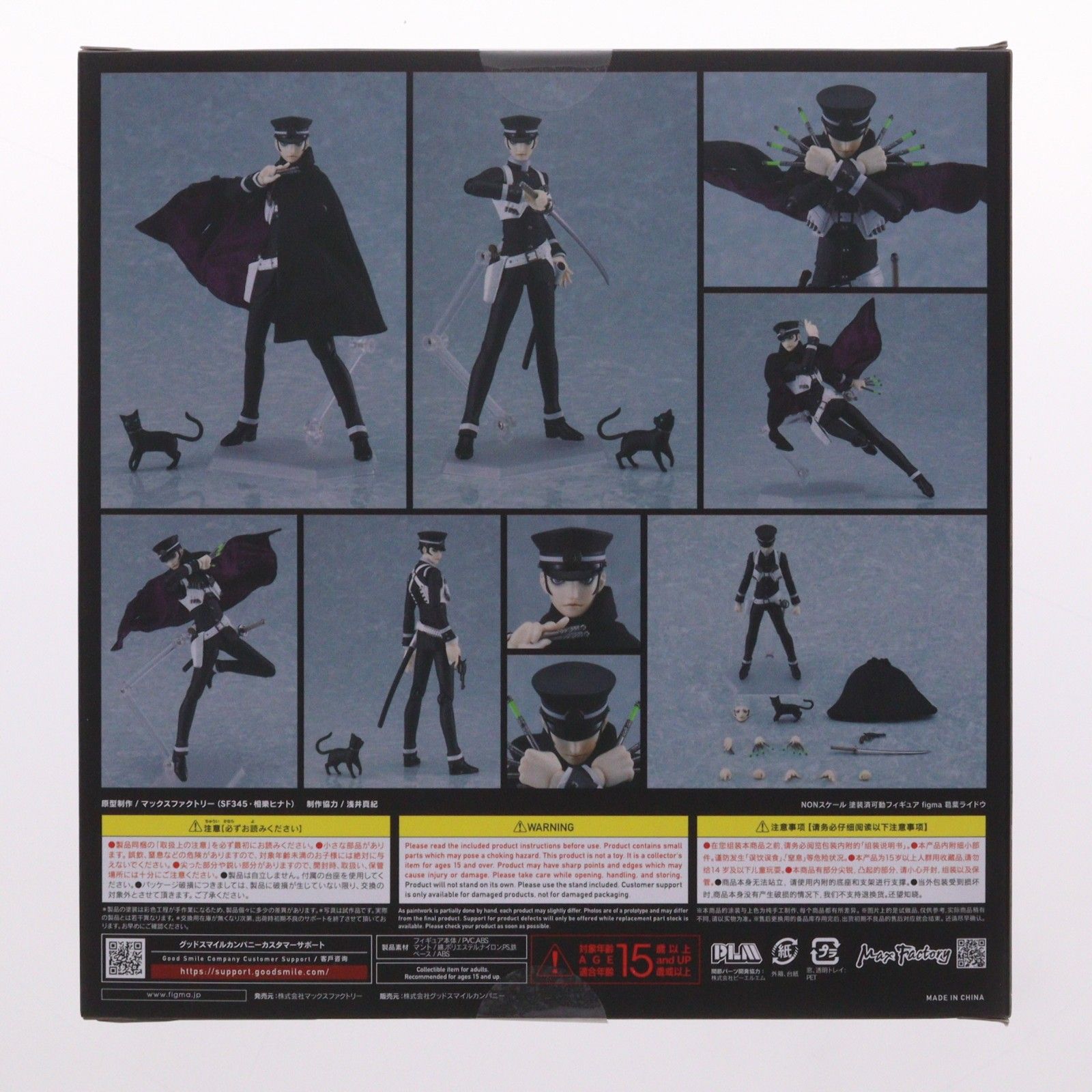 再販) figma(フィグマ) 580 葛葉ライドウ(くずのはらいどう