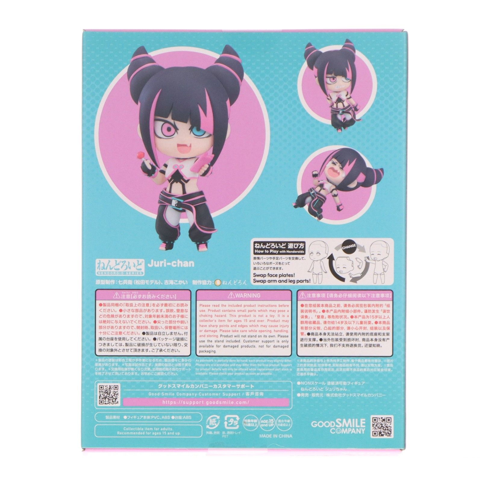グッドスマイルカンパニー公式ショップ特典付属 ねんどろいど 2897
