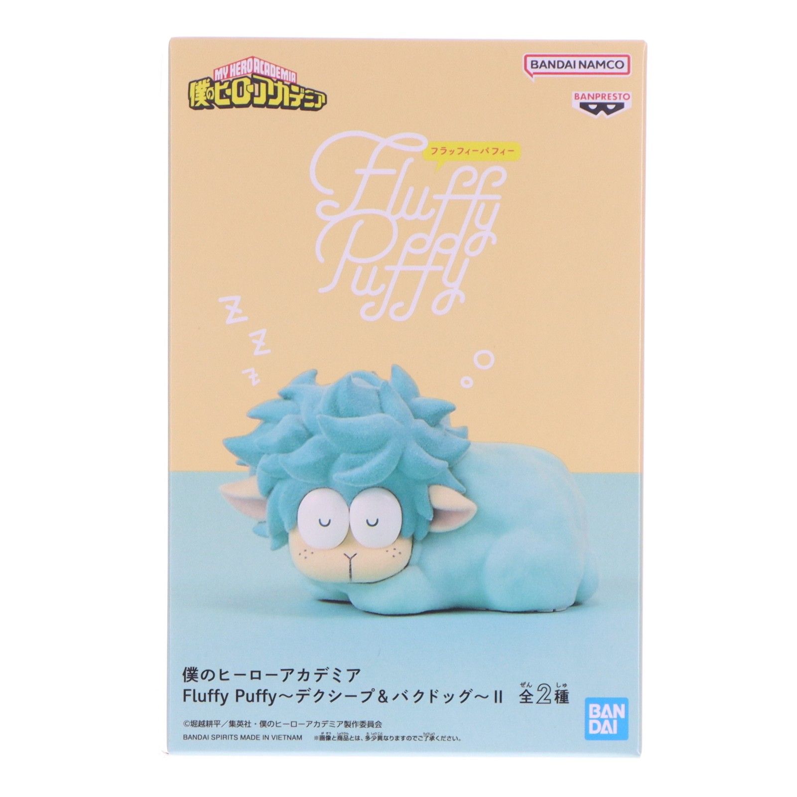 Dexeep (Izuku Midoriya) My Hero Academia Fluffy Puffy ~Dexeep & Bakudog~ II Premio Figura (2802492) Banpresto