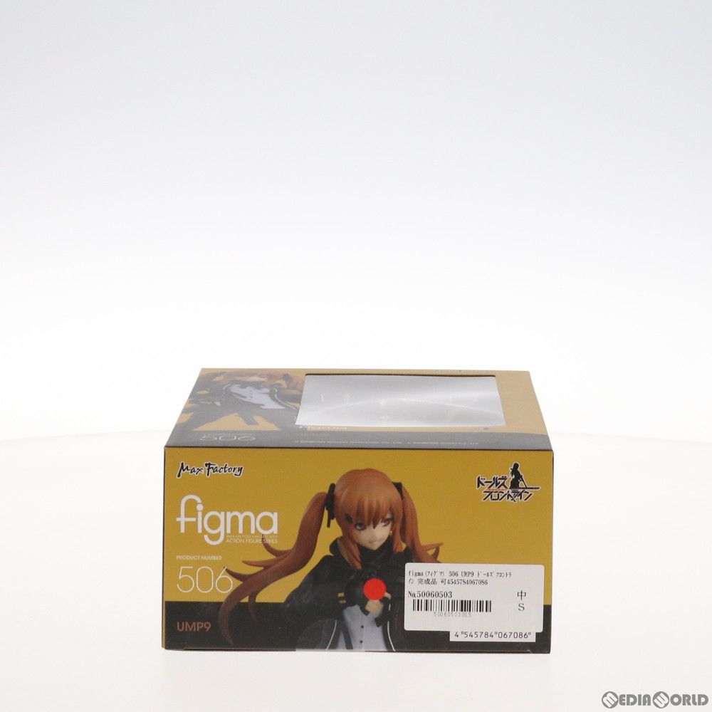 figma(フィグマ) 506 UMP9 ドールズフロントライン 完成品 可動