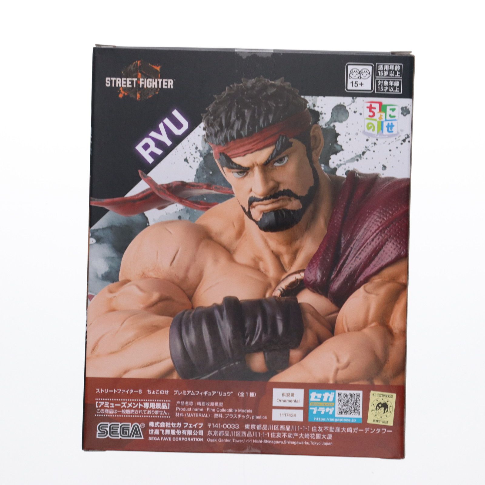 リュウ STREET FIGHTER 6(ストリートファイター6) ちょこのせ