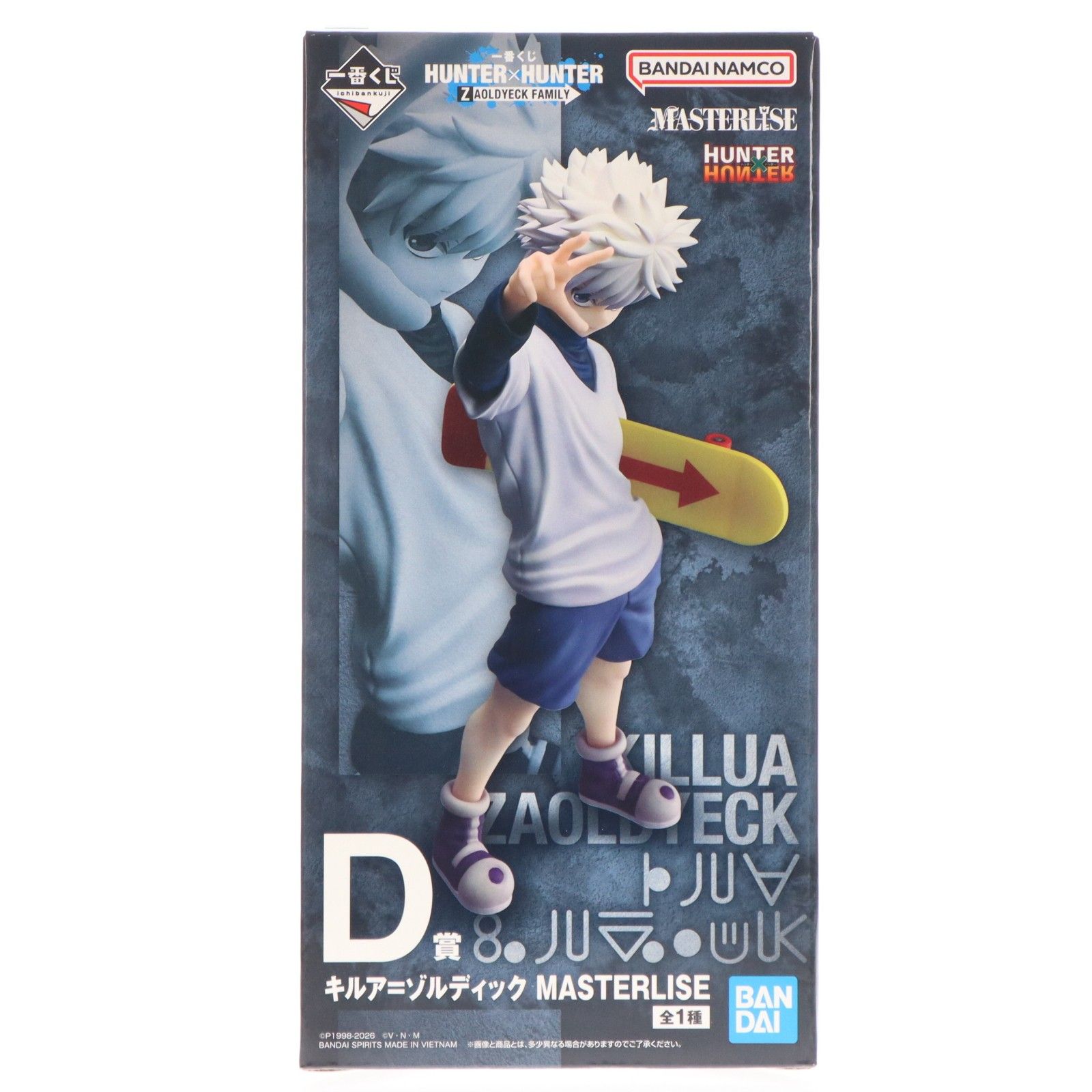D賞 キルア=ゾルディック MASTERLISE 一番くじ HUNTER×HUNTER(ハンター