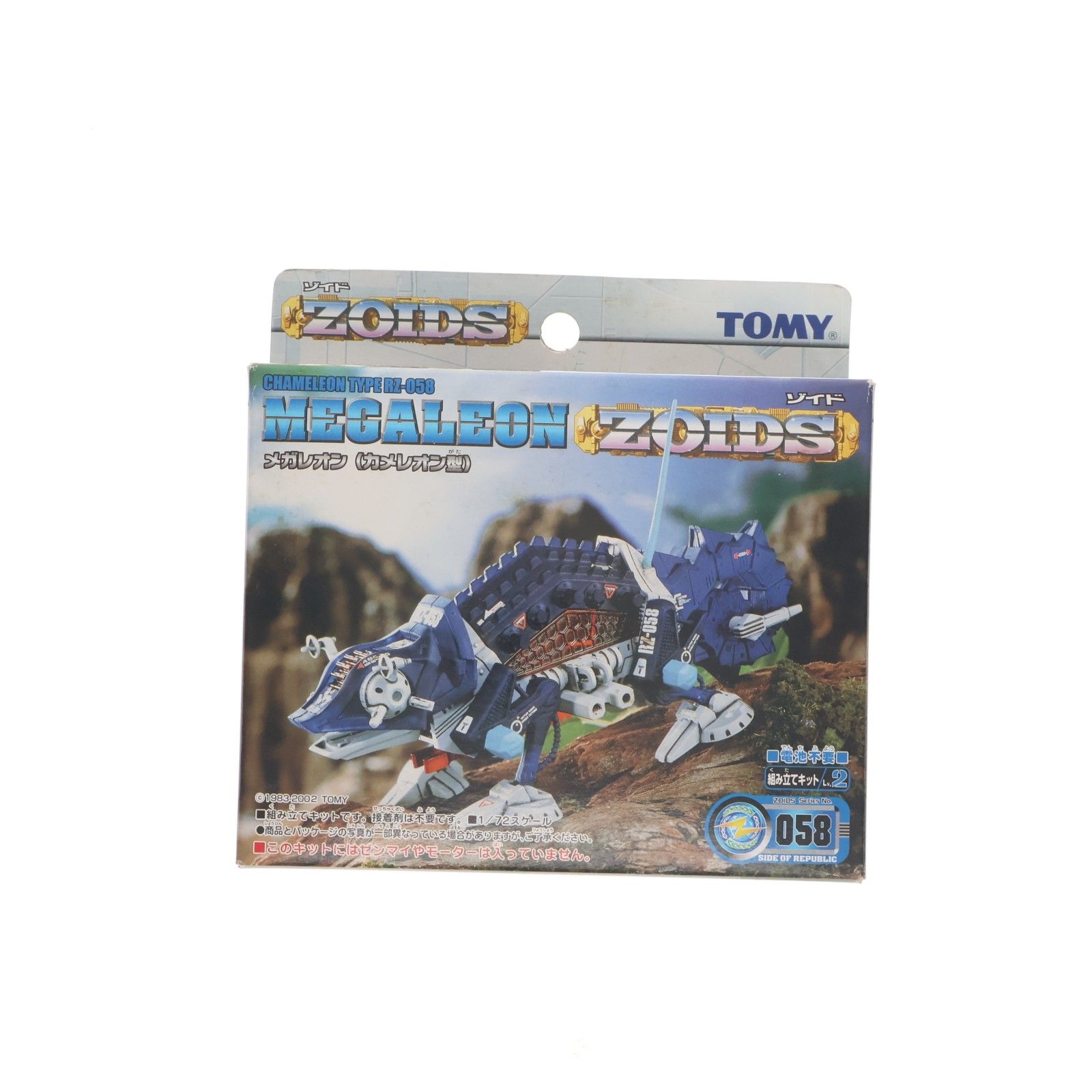 1/72 RZ-058 メガレオン(カメレオン型) ZOIDS(ゾイド) プラモデル