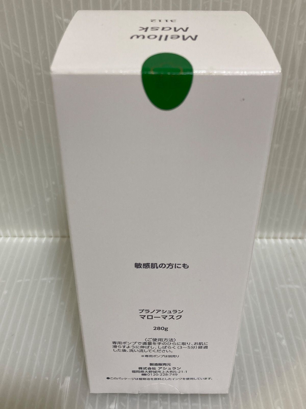 未開封品 プラノアシュラン マローマスク 280g - メルカリ