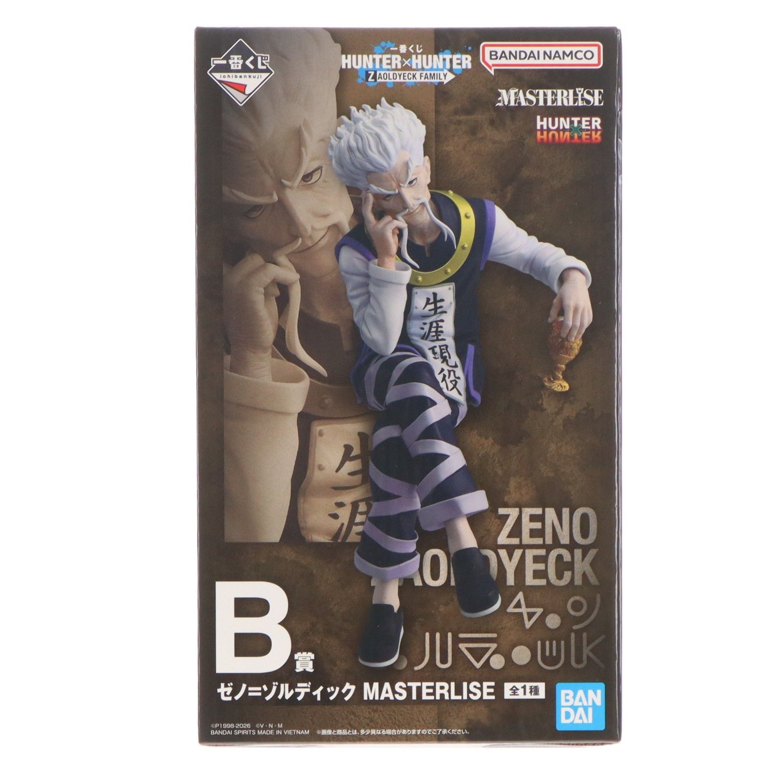 B賞 ゼノ=ゾルディック MASTERLISE 一番くじ HUNTER×HUNTER(ハンター