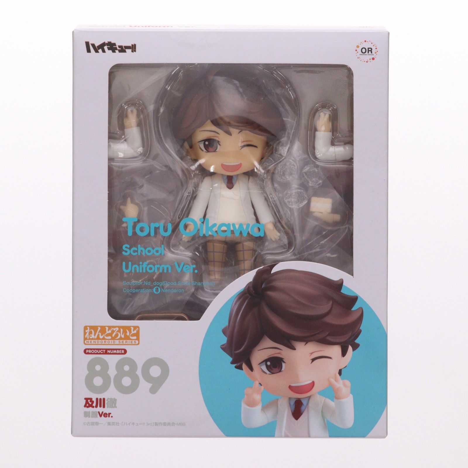 再販) ねんどろいど 889 及川徹(おいかわとおる) 制服Ver. ハイキュー