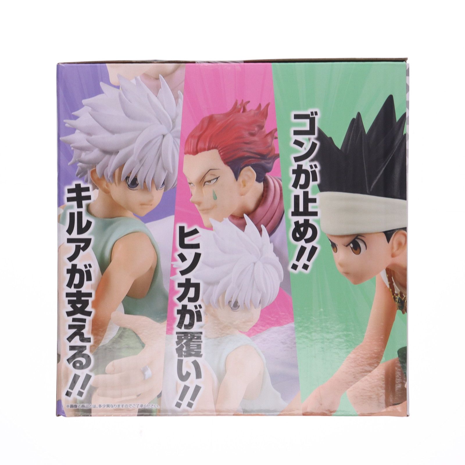 ラストワン賞 ゴン×キルア×ヒソカ Revible Moment 一番くじ HUNTER
