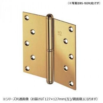 シロクマ キャノン二管丁番(左) 127×127 鏡面磨 BS-102L