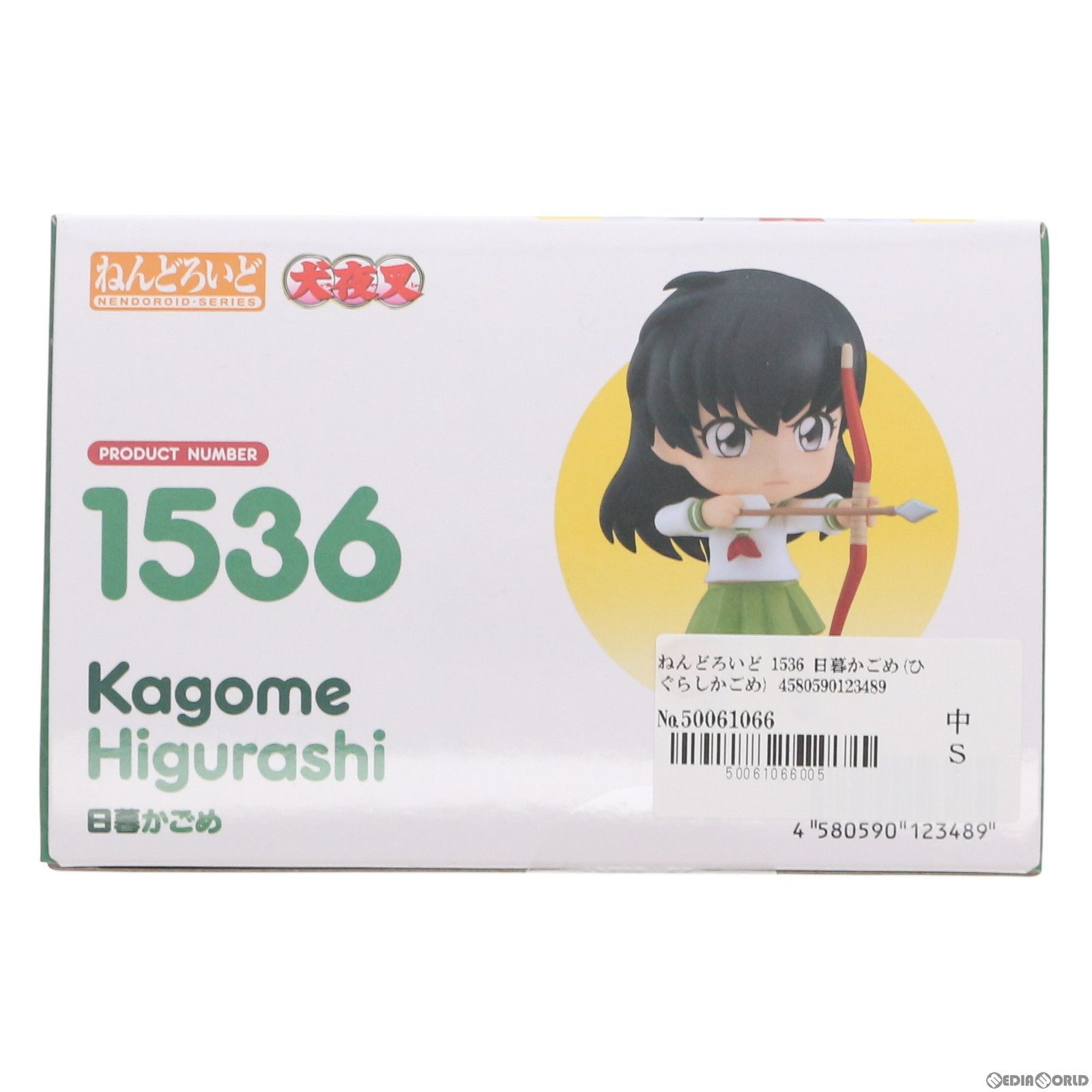 ねんどろいど 1536 日暮かごめ(ひぐらしかごめ) 犬夜叉 完成品 可動