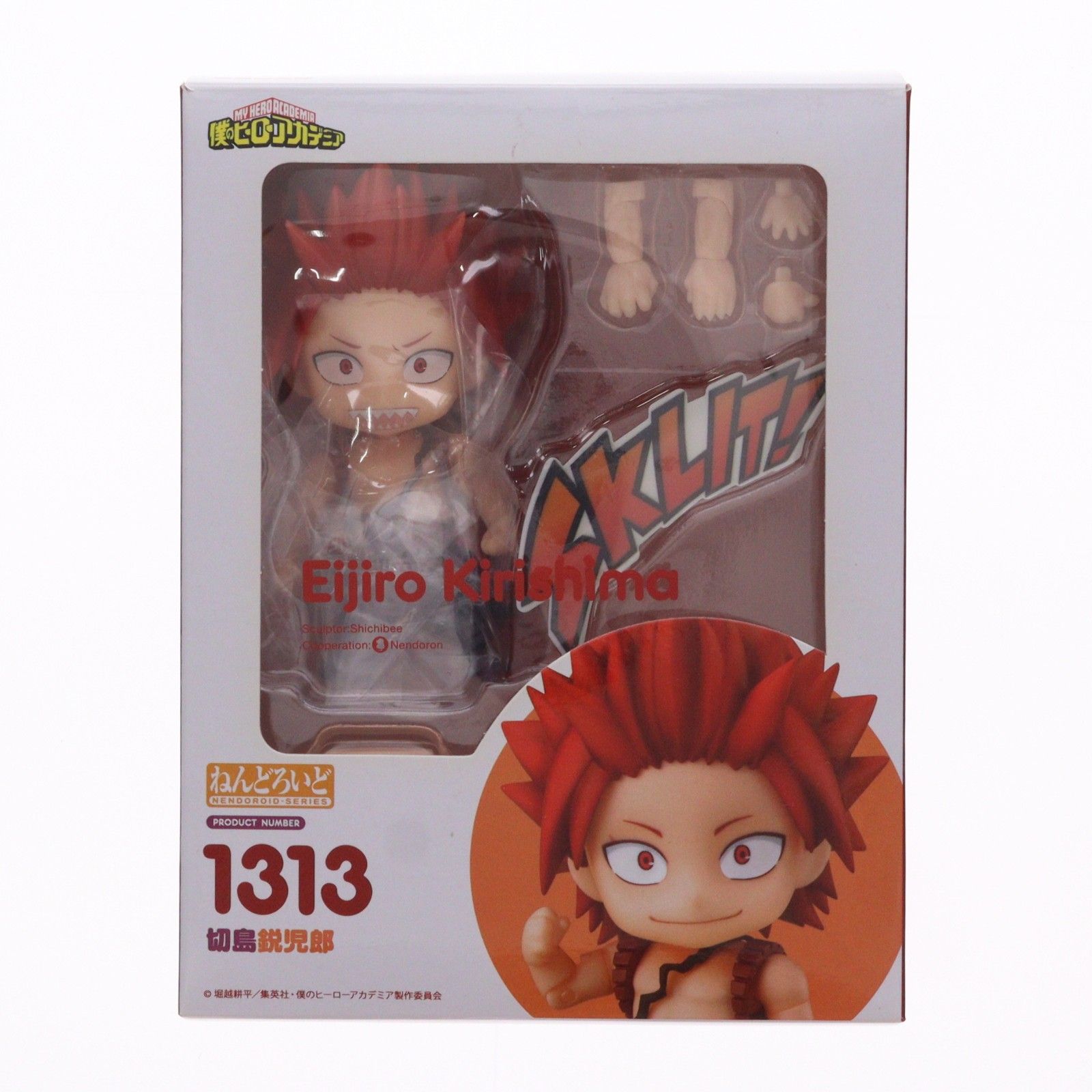 ねんどろいど 1313 切島鋭児郎(きりしまえいじろう) 僕のヒーロー