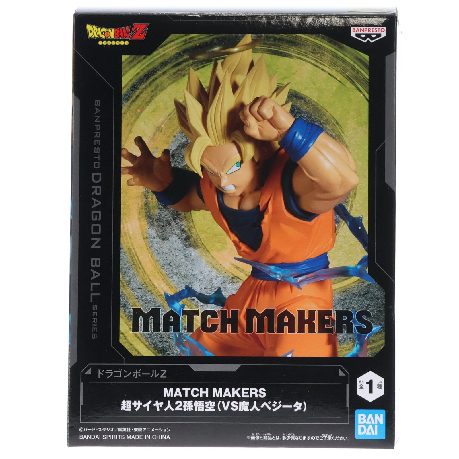 超サイヤ人2孫悟空 ドラゴンボールZ MATCH MAKERS 超サイヤ人2孫悟空 