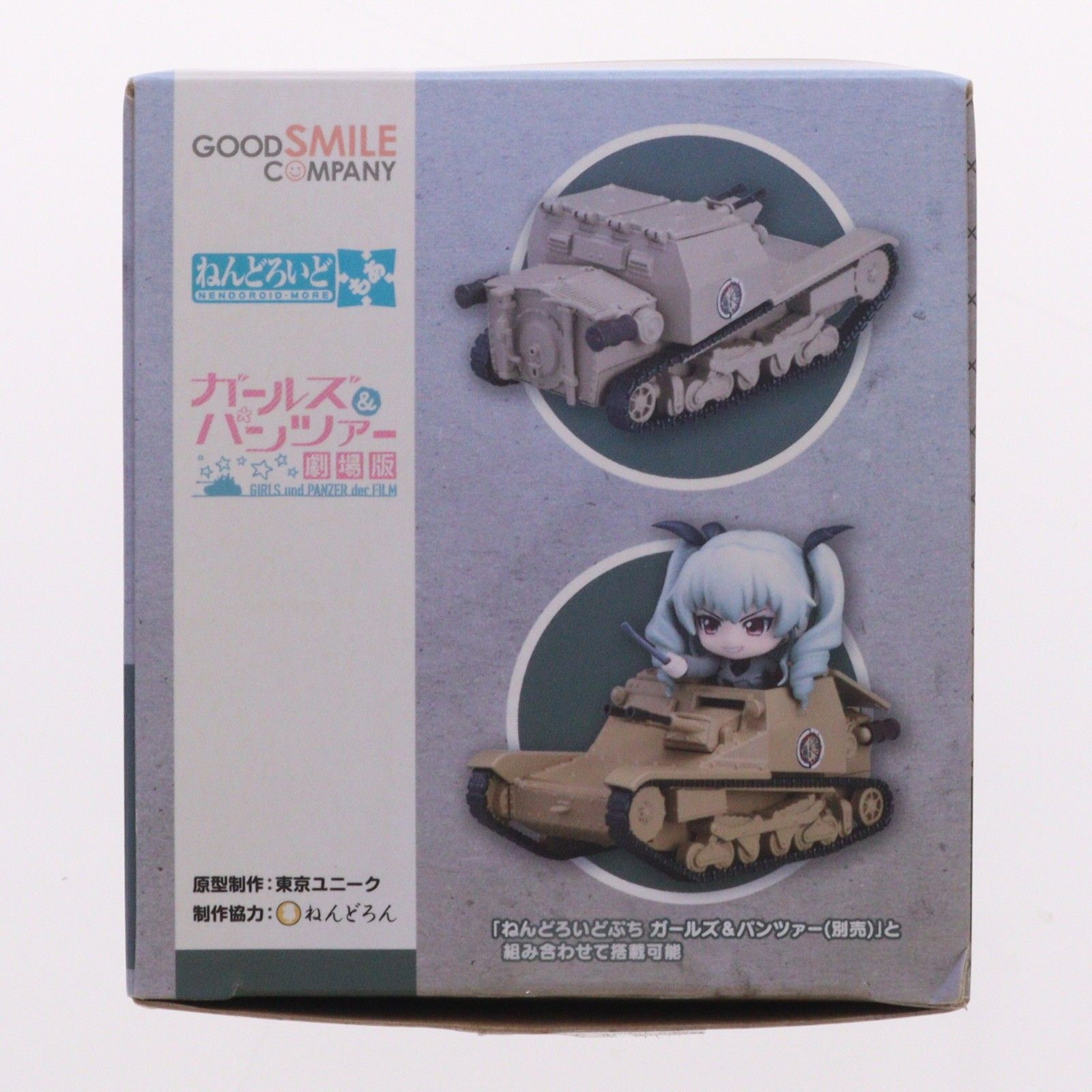 ねんどろいどもあ CV33型快速戦車(L3/33) ガールズ&パンツァー 劇場版